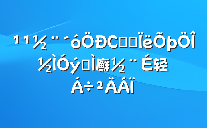 Сѧ˼νһ廯轻