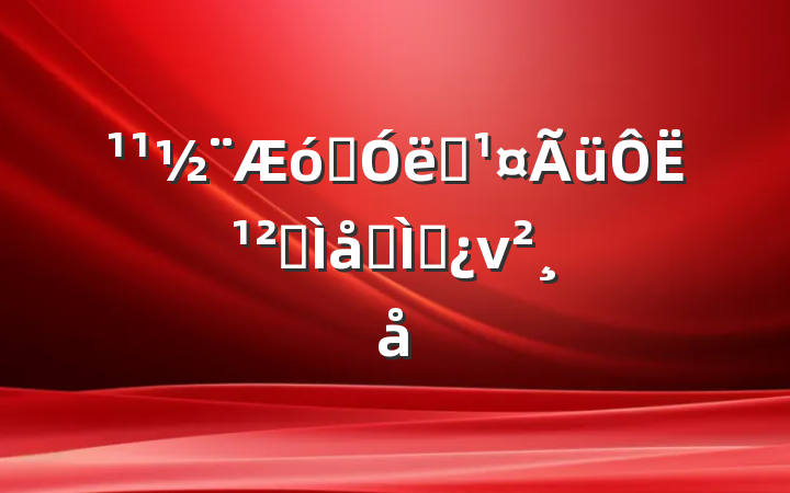 ҵְ˹ͬר⵳ν