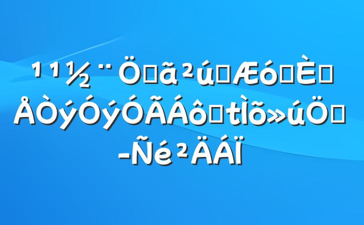 صҵҵ˲ȫƾ