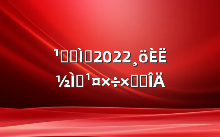 Ǹɽʦ2022˽ѧܽ᷶