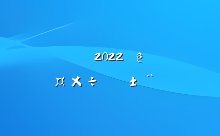 Ǹɽʦ2022ȸ˹ְ淶