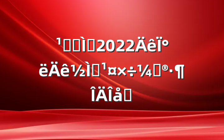 Ǹɽʦ2022°ѧƻƪ