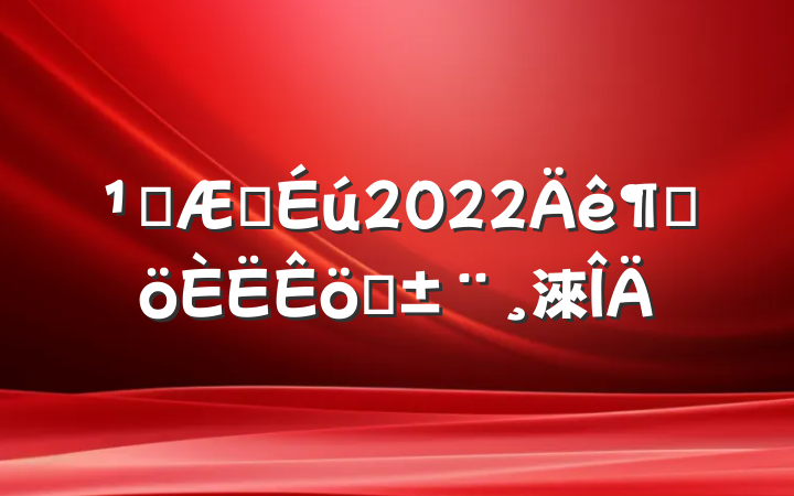 ǿҽ2022ȸְ淶