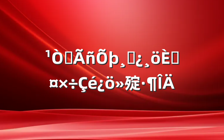 ְɲ˹㱨