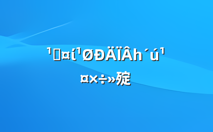 عίһ㱨