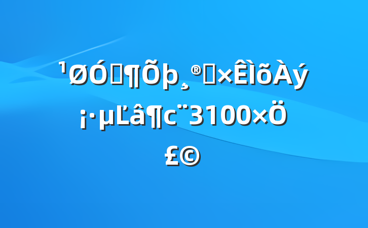 ڡͶĽ3100֣