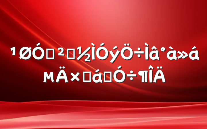 ڰȫܽͨ÷