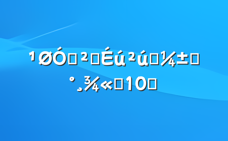ڰȫӦԤѡ10ƪ