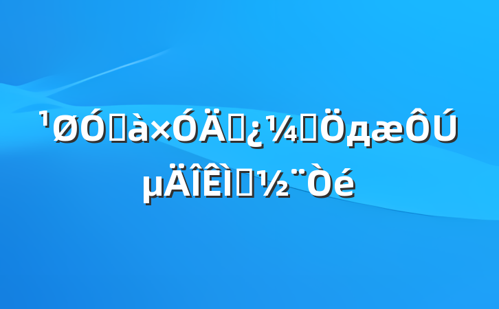 ڰڲලдڵ⼰