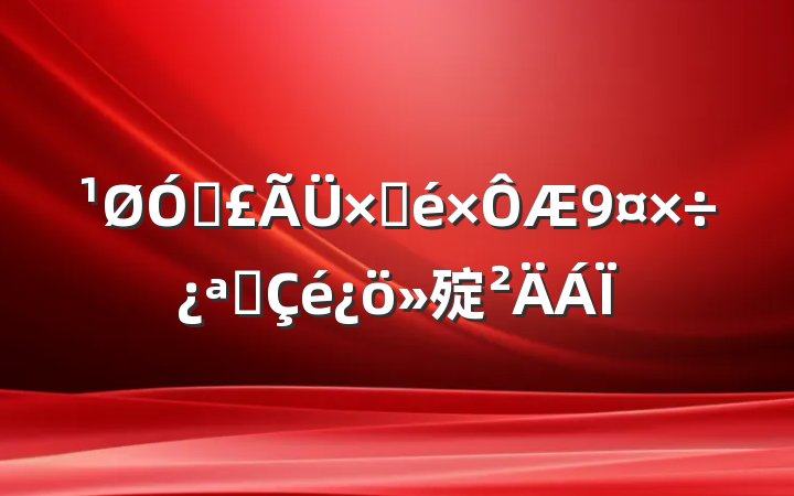 ڱԲչ㱨
