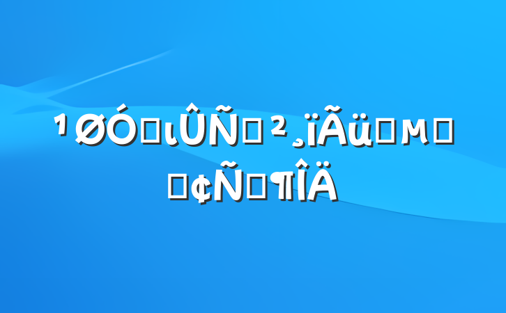 ڲιӰʥصķԷ