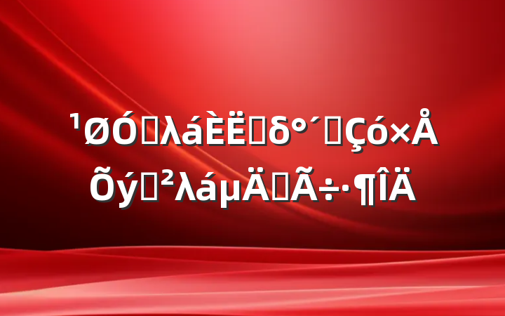 ڲλԱδҪװλ˵