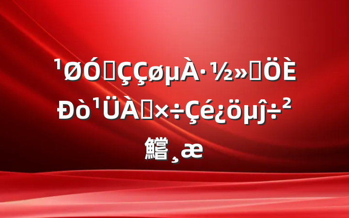 ڳ·ͨĵ鱨