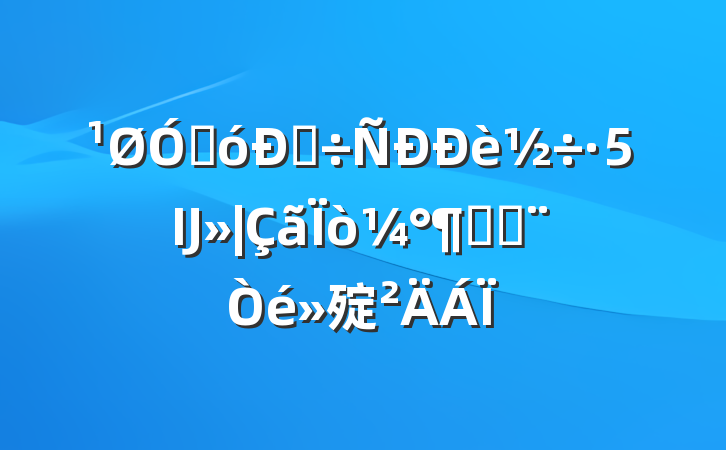 ڴ˵Ĳ򼰶Բ߽㱨