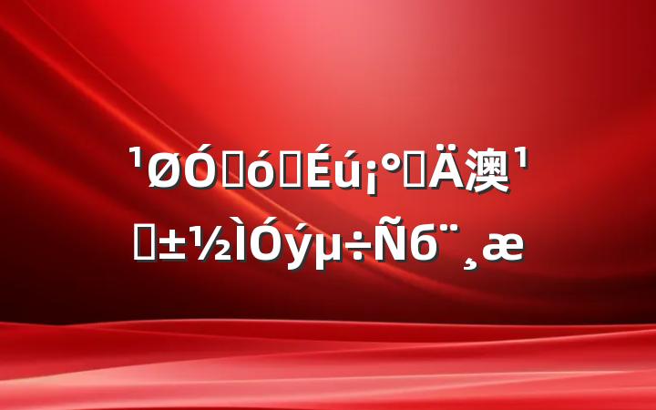 ڴѧ˳澳ۡб