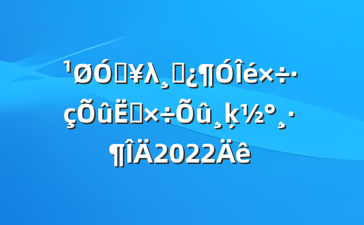 ڵλɲ๤ķ2022