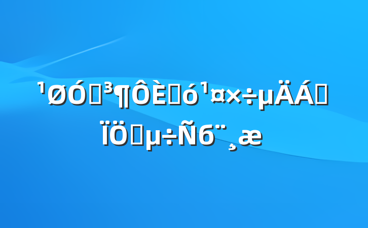 ڵ˴쵼״б