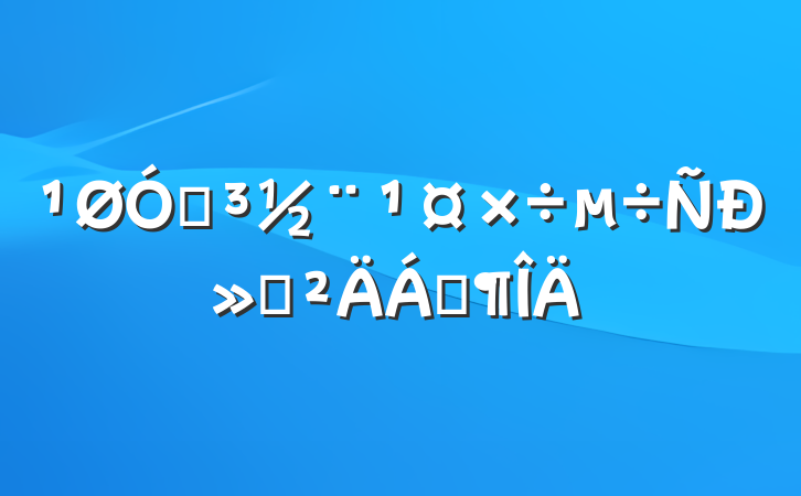 ڵл㱨Ϸ