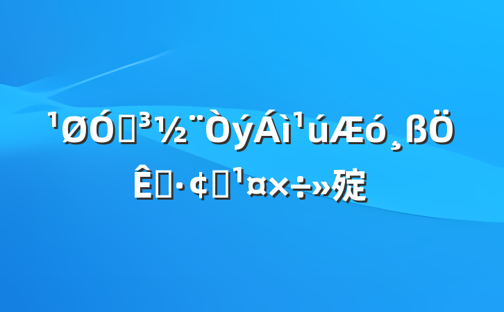 ڵչ㱨