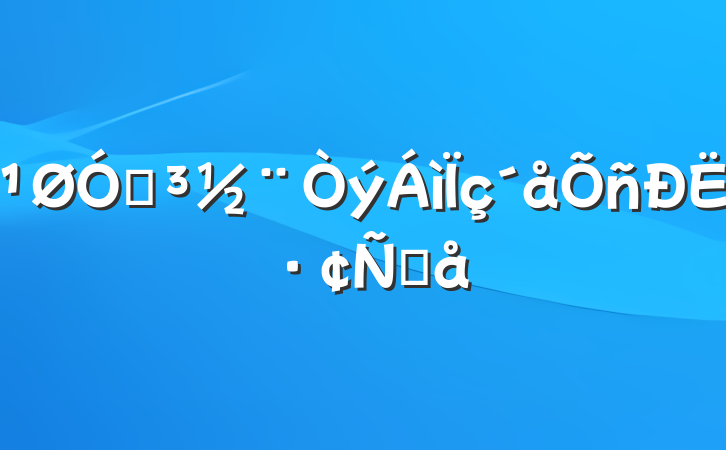 ڵ˷Ը