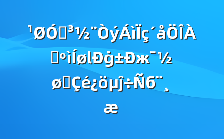ڵġжչĵб