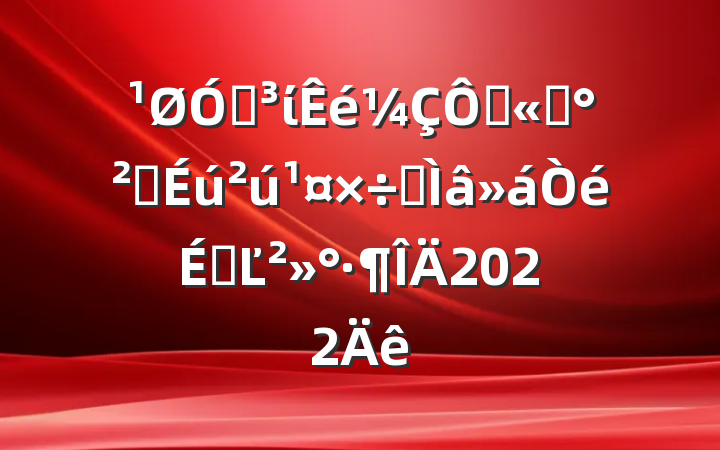 ڵίڹ˾ȫרϵĽ2022