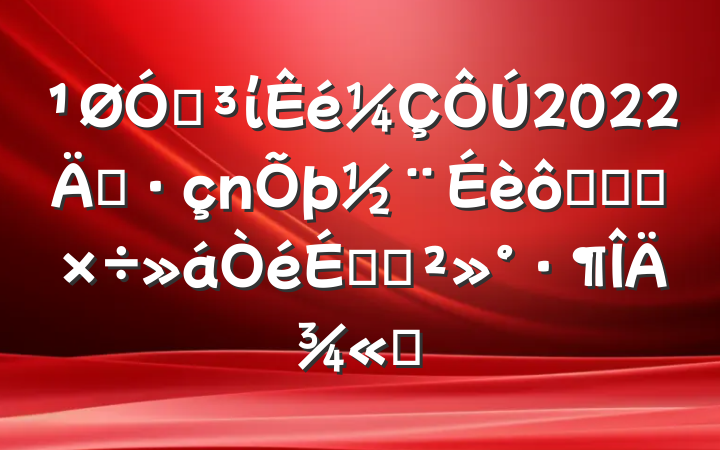 ڵί2022굳߼ͼ칤ϵĽľѡ