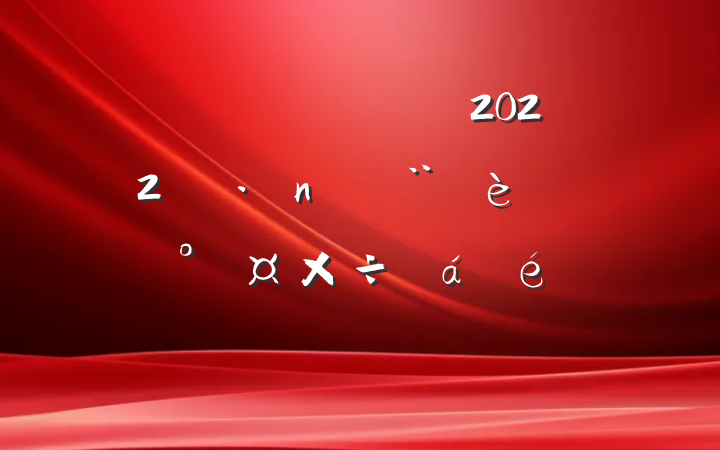 ڵԱɲ2022굳ͷܹϵķԷ