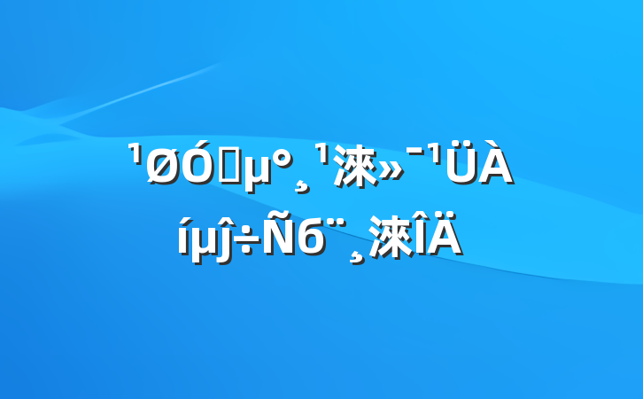 ڵ淶ĵб淶