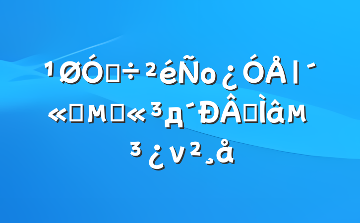 ڵоͳĴдר⵳ν