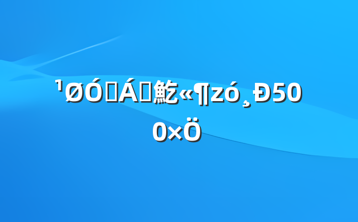 ڶˮ䰴500