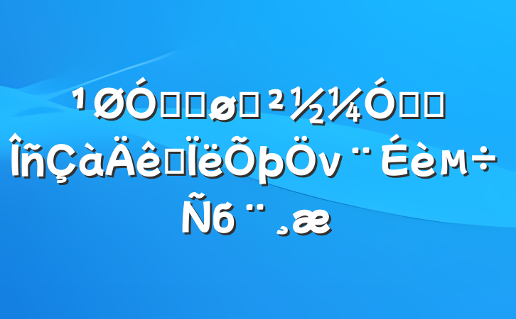 ڶԽһǿҽ˼νб