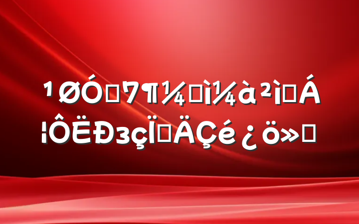 ڷͼȨзյ㱨