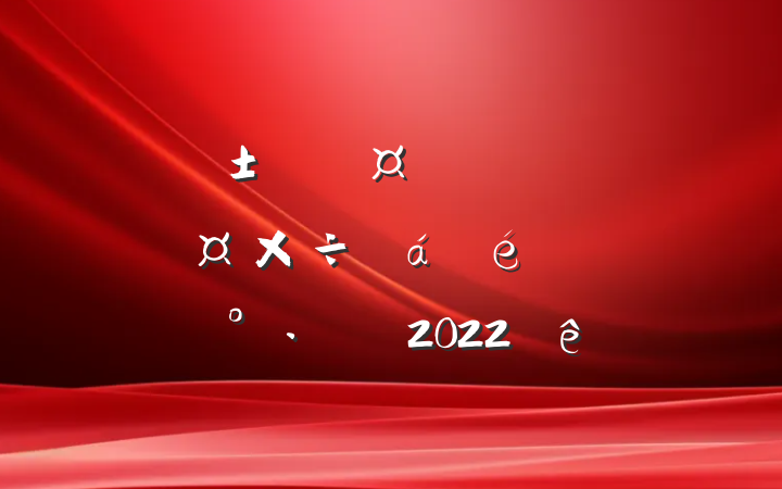 ڸȫ˲ŹϵĽ2022