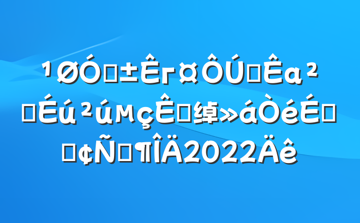 ڸгȫаȫӵ绰ϵķԷ2022