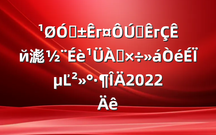ڸгȫгй滮ϵĽ2022