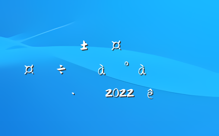ڸгȫйعίѵϵķԷ2022