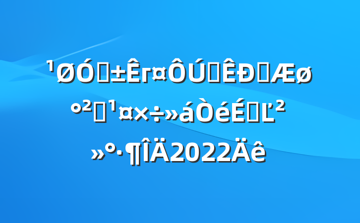 ڸгȫȼȫϵĽ2022