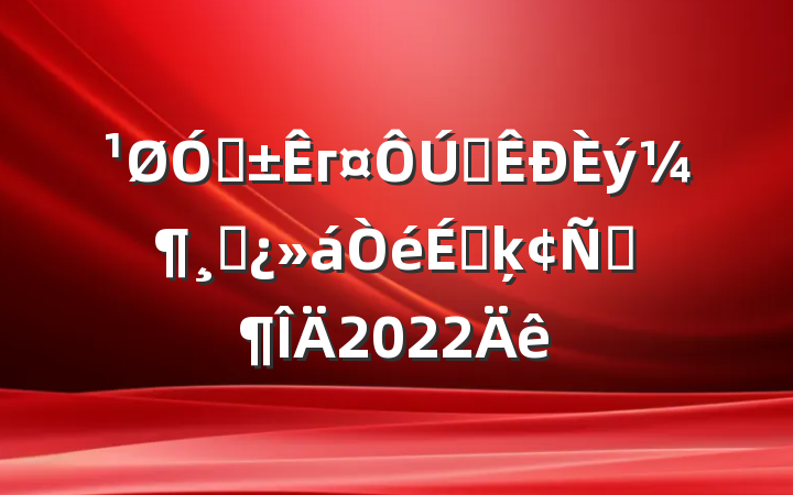 ڸгȫɲϵķԷ2022