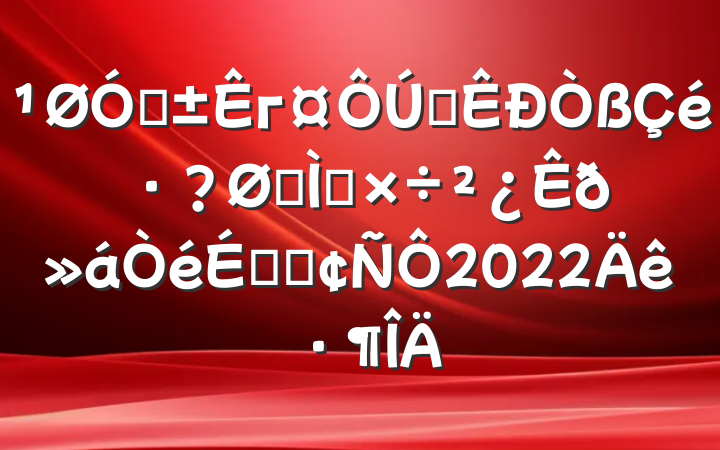 ڸгȫר⹤ϵķ2022귶