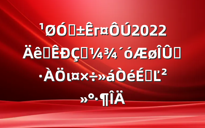 ڸг2022ȫﶬȾιϵĽ