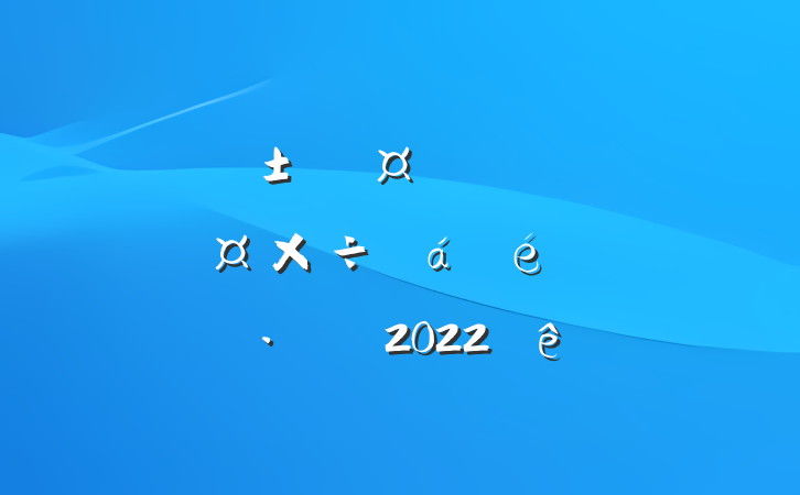 ڸسȫ˹ϵķԷ2022