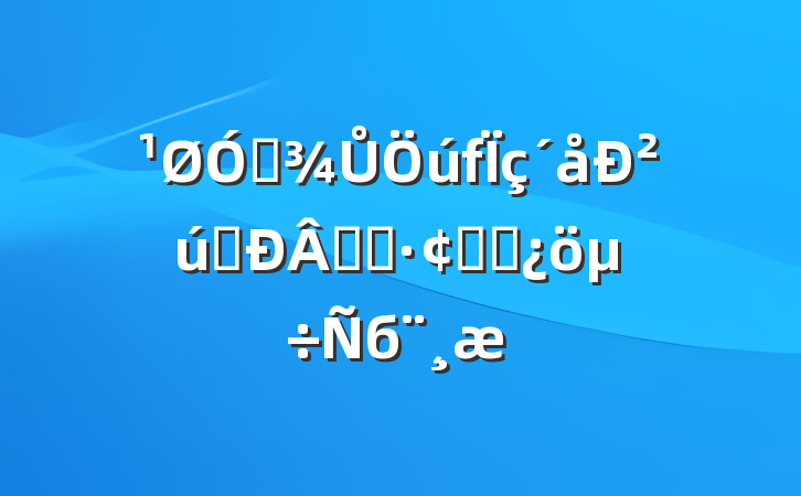 ڸŮ²ҵҵ̬չ״б