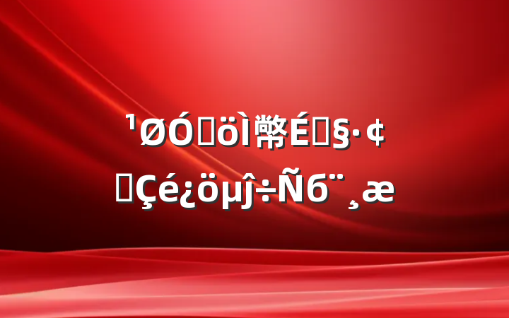 ڸ幤̻չĵб