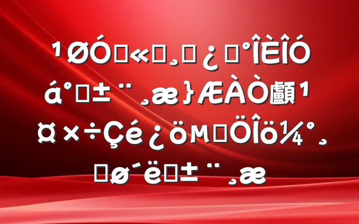 ڹ˾ɲѡáһ顱ķĽʩ