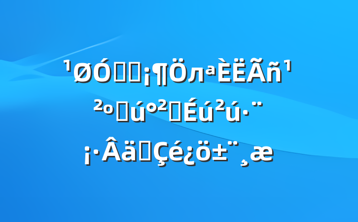 ڹ᳹л񹲺͹ȫʵ