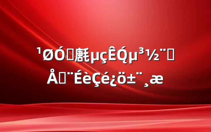 ڹ㲥̨Ʒƽ