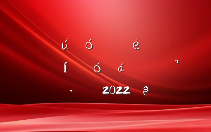 ڹίͶڱôϵĽ2022