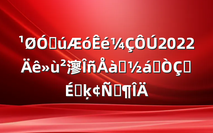 ڹ2022㵳ѵҵʽϵķԷ