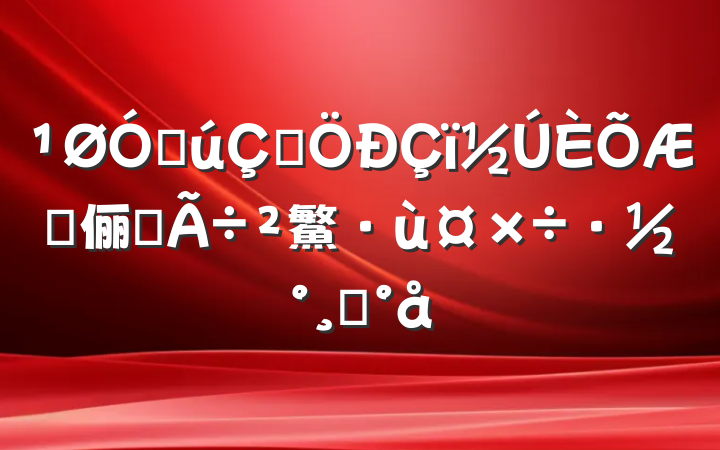 ڹ졢ڼ俪չ鰵ùģ